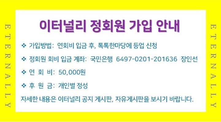 2026년 정회원 가입